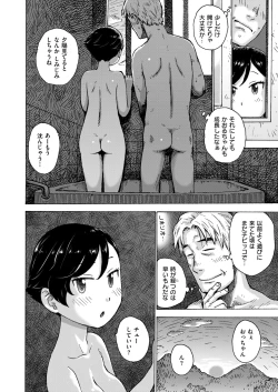 Page 4 of Heisei Saigo no Omoide