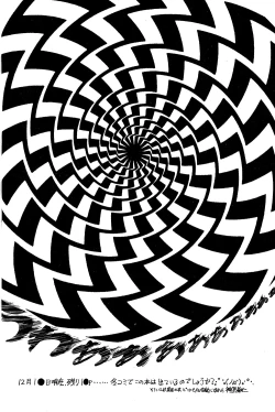 Page 3 of Gomai Hitokumi Sanzen En