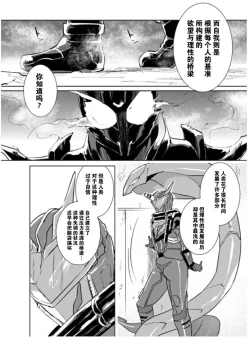 Page 21 of 兎死すれば 蛇これ哀れむ