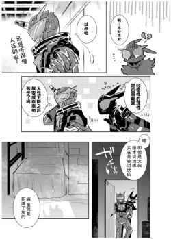 Page 28 of 兎死すれば 蛇これ哀れむ