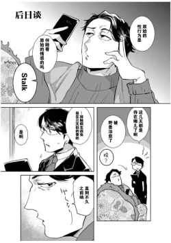 Page 40 of 兎死すれば 蛇これ哀れむ