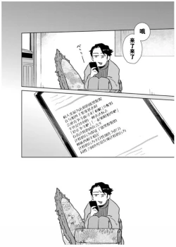 Page 43 of 兎死すれば 蛇これ哀れむ