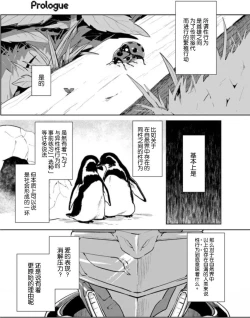 Page 6 of 兎死すれば 蛇これ哀れむ