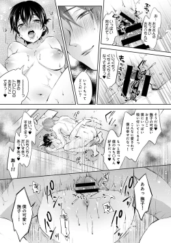 Page 103 of COMIC Ananga Ranga Vol. 48