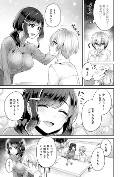 Page 153 of COMIC Ananga Ranga Vol. 48