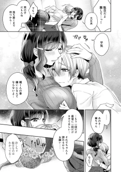 Page 159 of COMIC Ananga Ranga Vol. 48