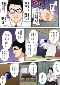 Page 87 of COMIC Ananga Ranga Vol. 48