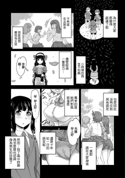 Page 9 of Kaoru Sensei no Tokubetsu Jugyou act2 Hikari to Kaoru