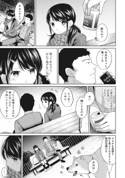 Page 131 of 1LDK+JK Ikinari Doukyo? Micchaku!? Hatsu Ecchi!!? Ch. 1-17