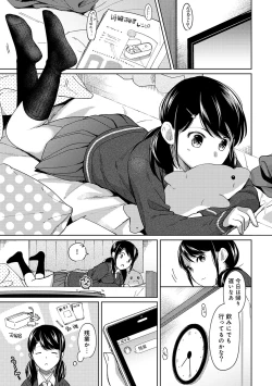 Page 204 of 1LDK+JK Ikinari Doukyo? Micchaku!? Hatsu Ecchi!!? Ch. 1-17