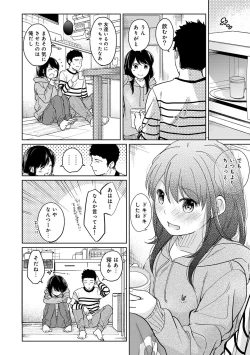Page 277 of 1LDK+JK Ikinari Doukyo? Micchaku!? Hatsu Ecchi!!? Ch. 1-17