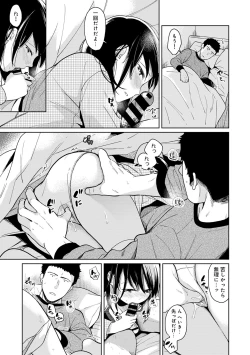 Page 312 of 1LDK+JK Ikinari Doukyo? Micchaku!? Hatsu Ecchi!!? Ch. 1-17