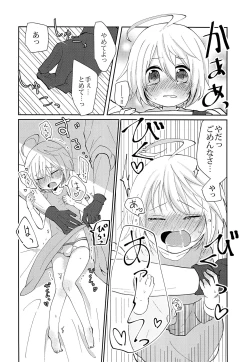 Page 15 of Seirei Seikyouiku