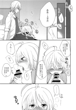 Page 18 of Seirei Seikyouiku