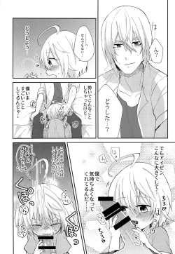 Page 19 of Seirei Seikyouiku