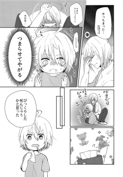 Page 22 of Seirei Seikyouiku