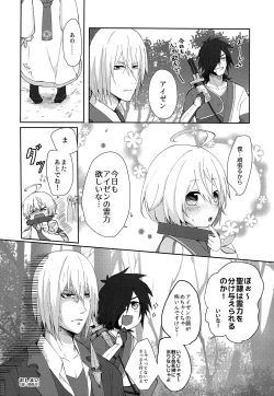 Page 25 of Seirei Seikyouiku