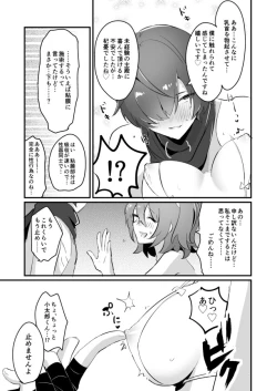 Page 7 of Fuuma-shiki Seikan Massage