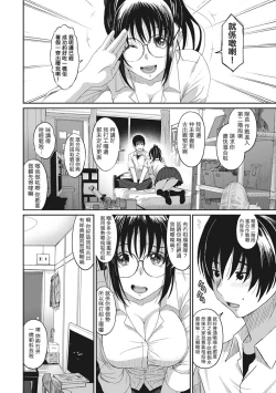 Page 128 of Rarefure Ch. 1-17