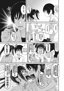 Page 129 of Rarefure Ch. 1-17