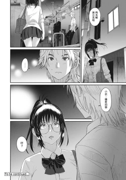 Page 190 of Rarefure Ch. 1-17