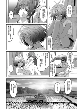 Page 262 of Rarefure Ch. 1-17