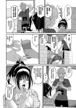 Page 316 of Rarefure Ch. 1-17