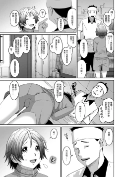 Page 382 of Rarefure Ch. 1-17