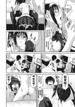 Page 63 of Rarefure Ch. 1-17