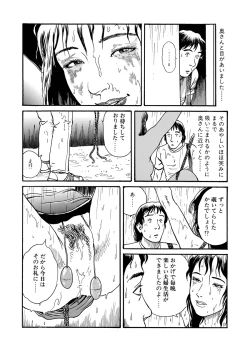 Page 114 of Ai no Kazu dake Kizutsukete