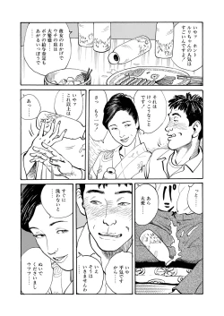 Page 11 of Ai no Kazu dake Kizutsukete