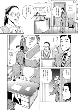 Page 146 of Ai no Kazu dake Kizutsukete