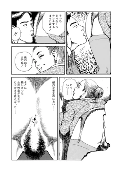 Page 192 of Ai no Kazu dake Kizutsukete