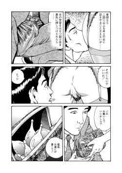 Page 193 of Ai no Kazu dake Kizutsukete