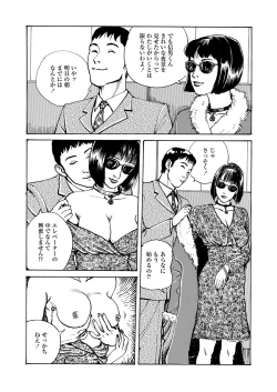 Page 34 of Ai no Kazu dake Kizutsukete