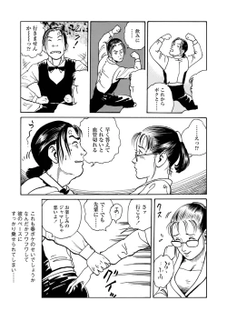 Page 58 of Ai no Kazu dake Kizutsukete