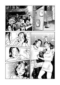 Page 59 of Ai no Kazu dake Kizutsukete