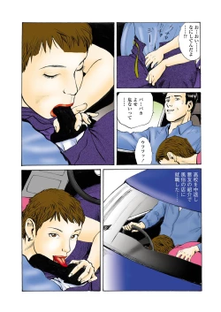 Page 6 of Ai no Kazu dake Kizutsukete