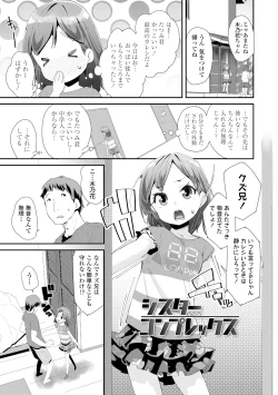 Page 107 of Otona no Omocha no Tsukaikata - How to use an Adult's toy