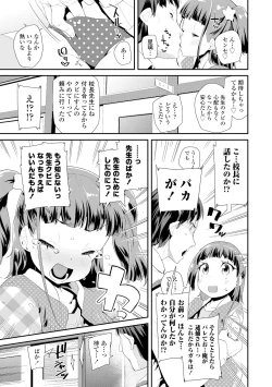 Page 135 of Otona no Omocha no Tsukaikata - How to use an Adult's toy