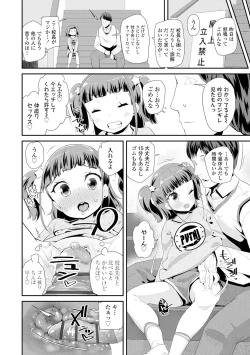 Page 138 of Otona no Omocha no Tsukaikata - How to use an Adult's toy