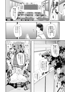 Page 146 of Otona no Omocha no Tsukaikata - How to use an Adult's toy