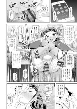Page 152 of Otona no Omocha no Tsukaikata - How to use an Adult's toy