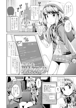 Page 158 of Otona no Omocha no Tsukaikata - How to use an Adult's toy