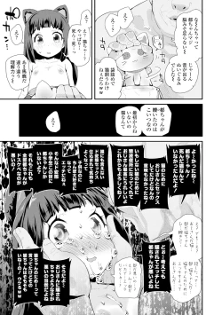 Page 17 of Otona no Omocha no Tsukaikata - How to use an Adult's toy