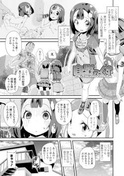 Page 181 of Otona no Omocha no Tsukaikata - How to use an Adult's toy