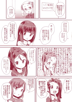 Page 204 of Otona no Omocha no Tsukaikata - How to use an Adult's toy