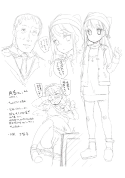 Page 220 of Otona no Omocha no Tsukaikata - How to use an Adult's toy