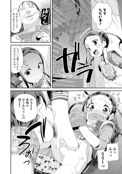Page 28 of Otona no Omocha no Tsukaikata - How to use an Adult's toy