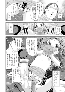 Page 30 of Otona no Omocha no Tsukaikata - How to use an Adult's toy
